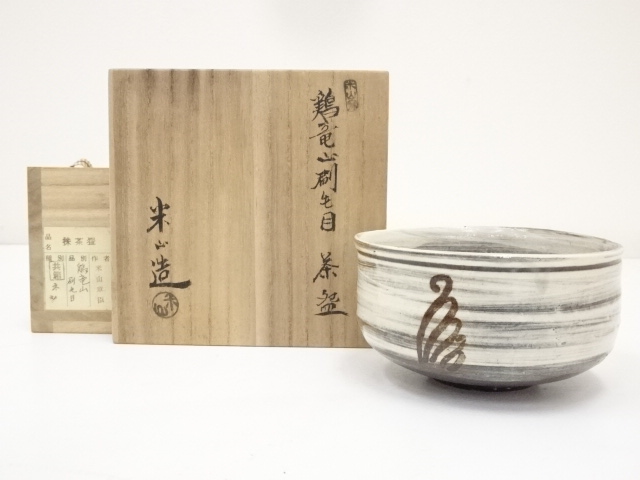 JAPANESE TEA CEREMONY / CHAWAN(TEA BOWL) / BRUSH MARKS / ARTISAN WORK